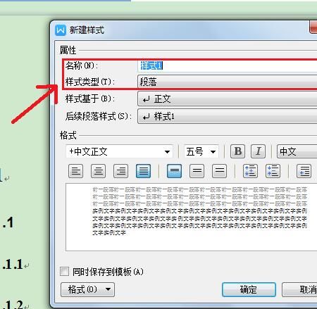word统一修改标题样式_word设置标题格式_电脑上做标题怎么设置