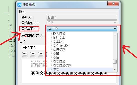 word设置标题格式_电脑上做标题怎么设置_word统一修改标题样式