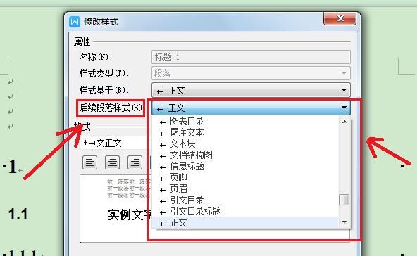 电脑上做标题怎么设置_word设置标题格式_word统一修改标题样式