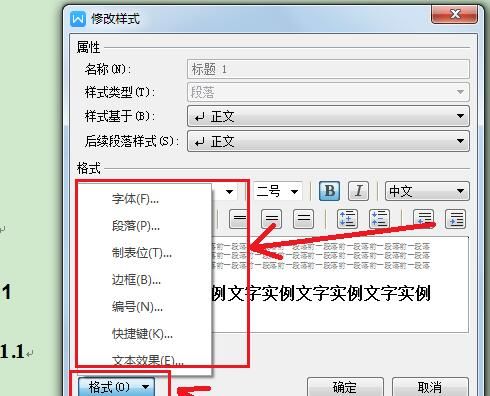 电脑上做标题怎么设置_word统一修改标题样式_word设置标题格式
