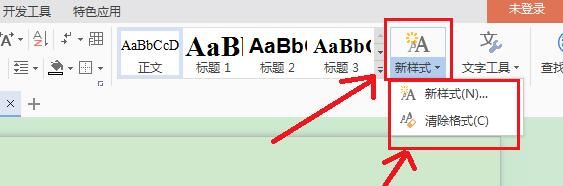 电脑上做标题怎么设置_word统一修改标题样式_word设置标题格式