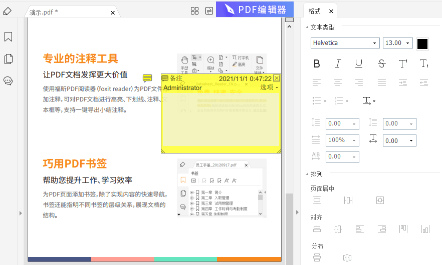 adobe pdf阅读器