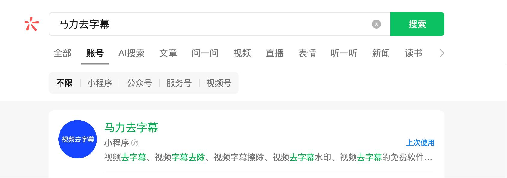 免费去视频字幕工具_马力去字幕使用教程_本地视频播放器去广告