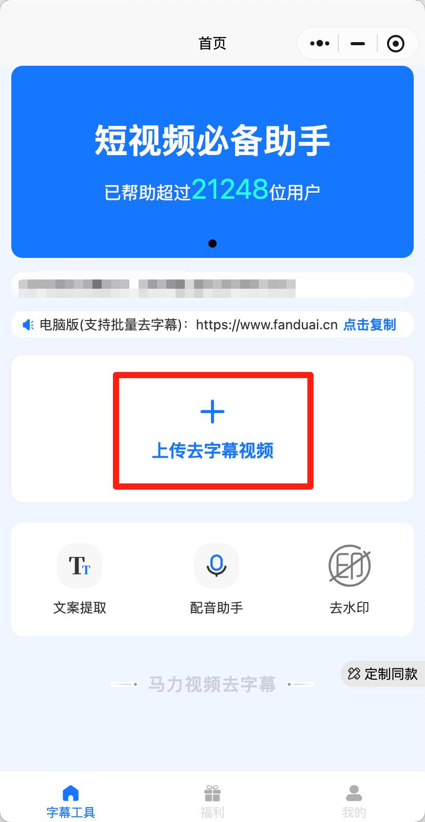 免费去视频字幕工具_马力去字幕使用教程_本地视频播放器去广告