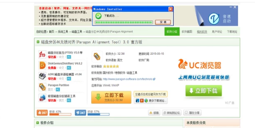 4k对齐,小鱼教您固态硬盘怎么4K对齐