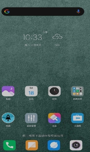 CC Launcher高级解锁版 安卓版v5.6.1