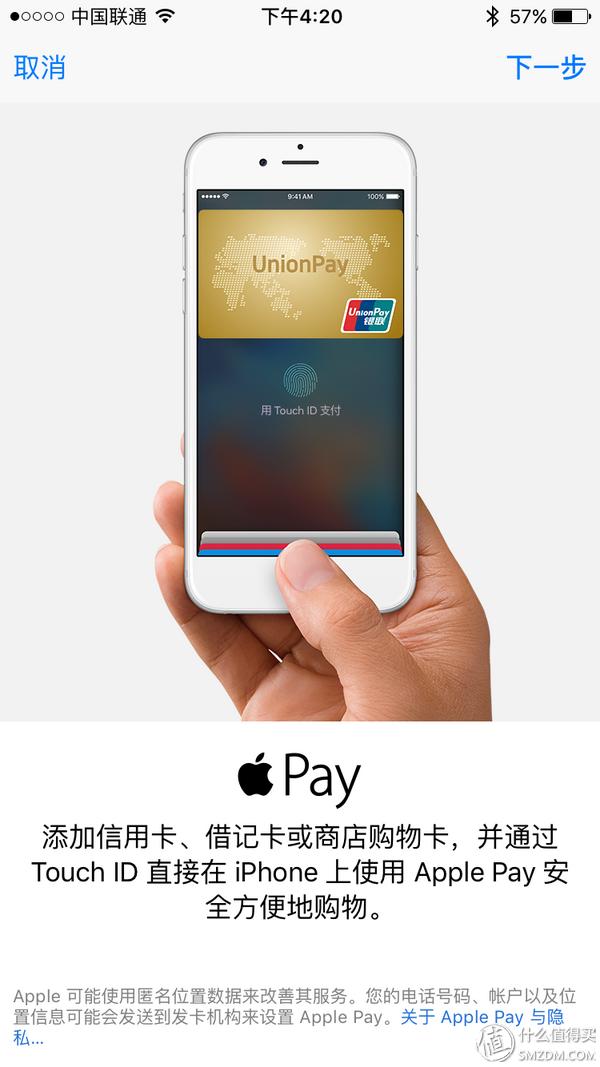 手机nfc卡能模拟id卡吗_Apple Pay与微信支付宝对比_Apple Pay使用教程