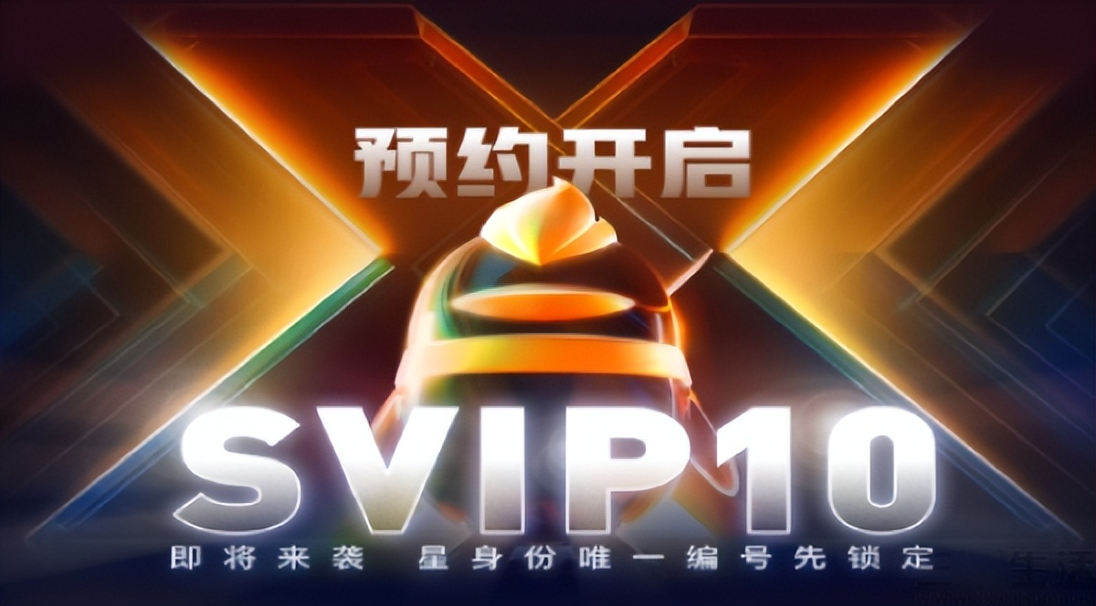SVIP10星身份费用_qq超级会员送腾讯视频_QQ超级会员SVIP10升级条件