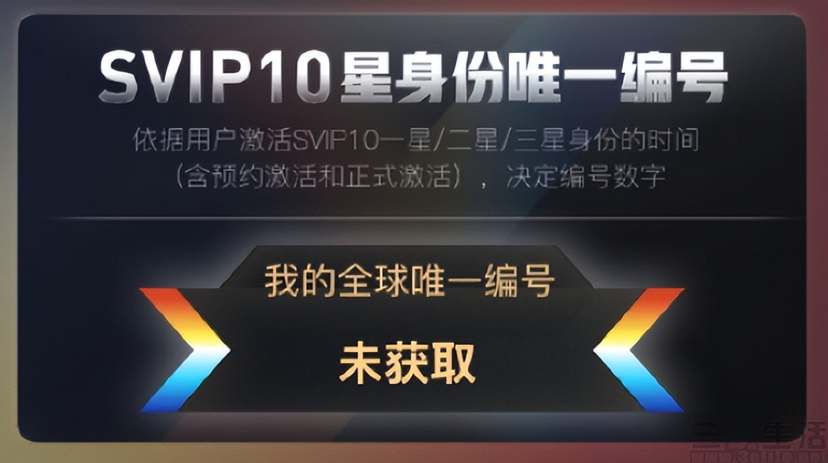 qq超级会员送腾讯视频_SVIP10星身份费用_QQ超级会员SVIP10升级条件