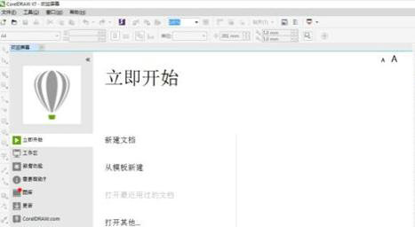 cdr软件下载破解版功能_cdr软件下载免费中文版_cdr破解版死活找不到