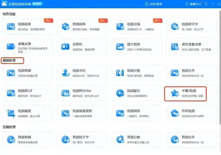 三个简单好用的视频字幕添加软件，看视频更方便