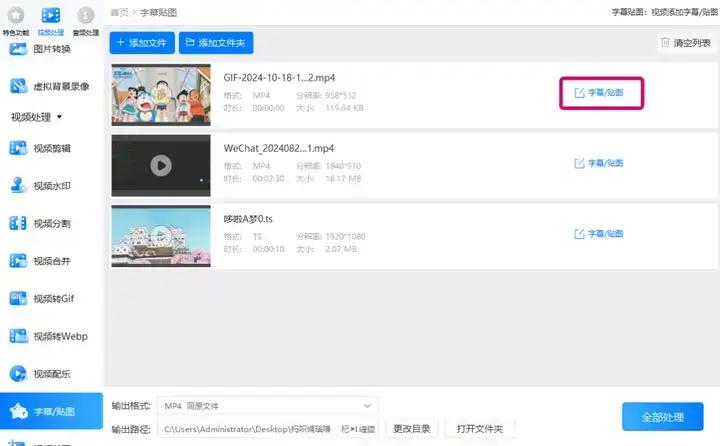 迅捷视频转换器_PotPlayer视频字幕添加_可以挡住字幕的播放器