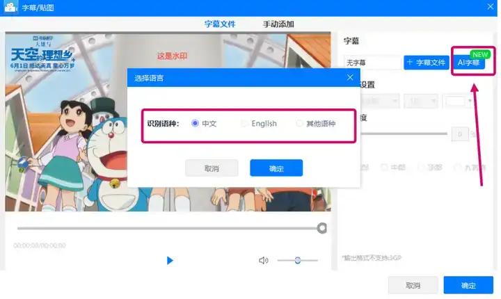 迅捷视频转换器_PotPlayer视频字幕添加_可以挡住字幕的播放器