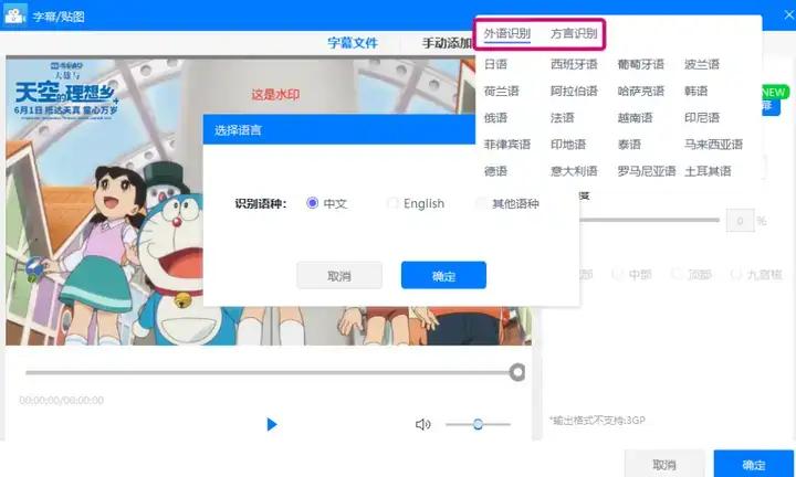 可以挡住字幕的播放器_PotPlayer视频字幕添加_迅捷视频转换器