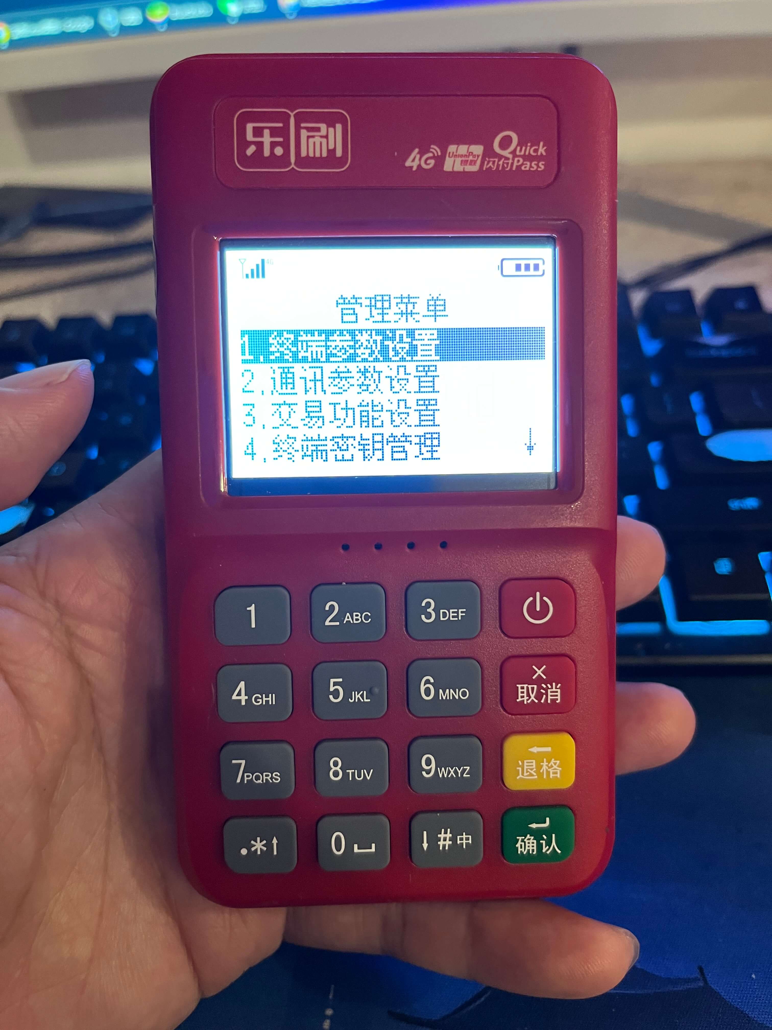 乐刷宜收宝Pos机销售好做吗(乐刷宜收宝pos机推销员,推一台100元,工资日结)