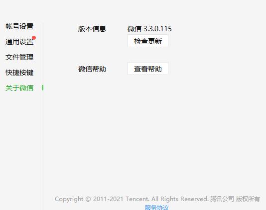 微信8.08版本更新_微信多设备登录功能_微信同时在手机和ipad上使用