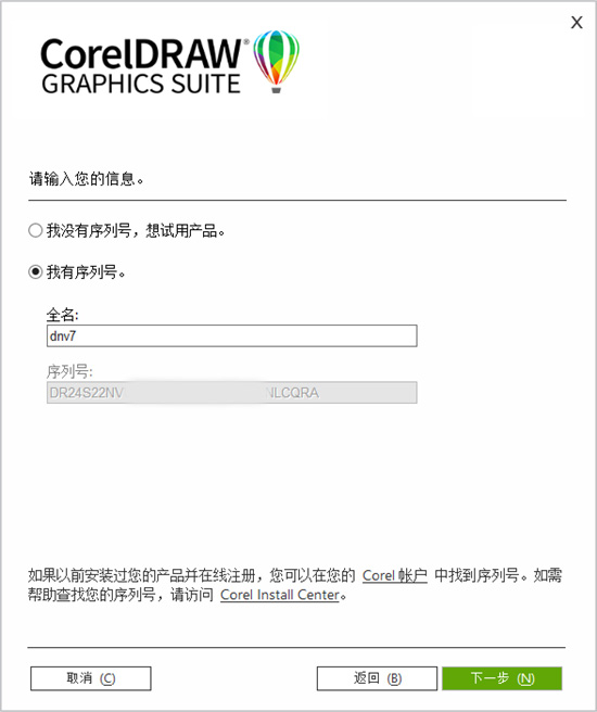 cdr破解版死活找不到_CorelDRAW Graphics Suite 2022教程_cdr2022中文破解版下载