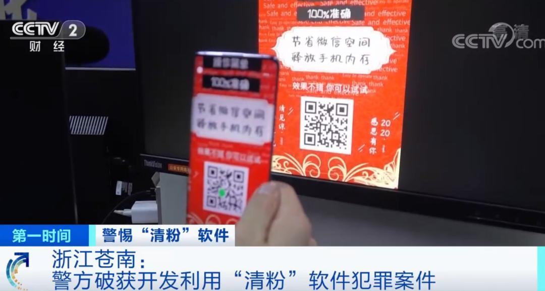 紧急提醒！微信“清粉”，千万别再用了