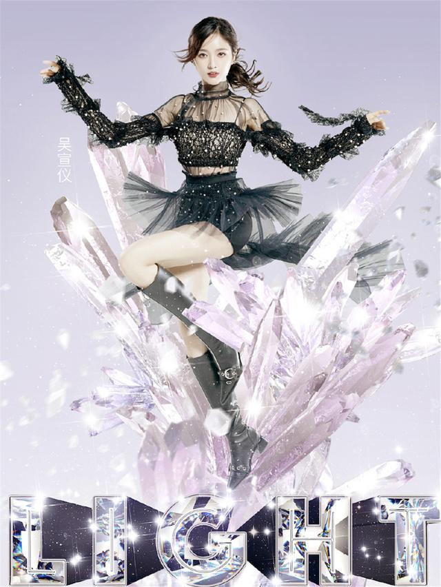 火箭少女c位海报_火箭少女演唱会海报_火箭少女11位成员造型分析