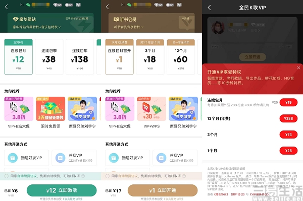 QQ音乐超级会员_QQ音乐超级会员价格_qq超级会员送腾讯视频