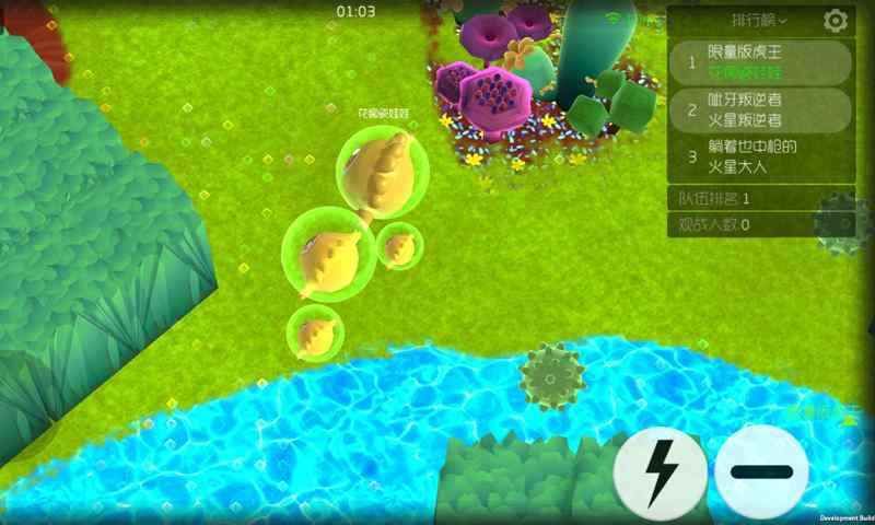 球球大作战3D模式最新版测试服下载图片1