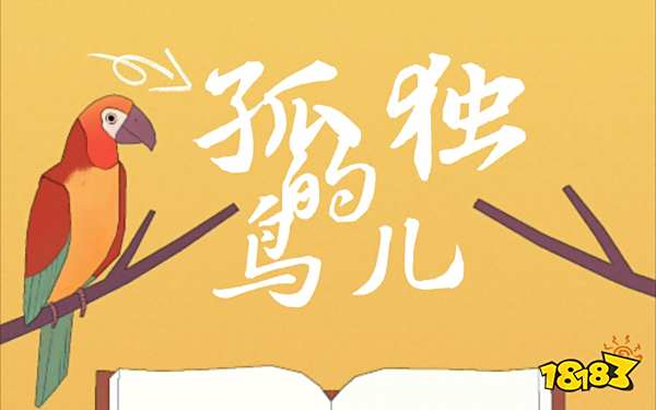 治愈系冒险游戏推荐_解压型射击类手游_现实中可以玩的游戏