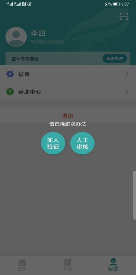 学信网用户名找回方法_学信网验证码老是错误_学信网账号找回密码