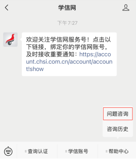 学信网账号找回密码_学信网用户名找回方法_学信网验证码老是错误