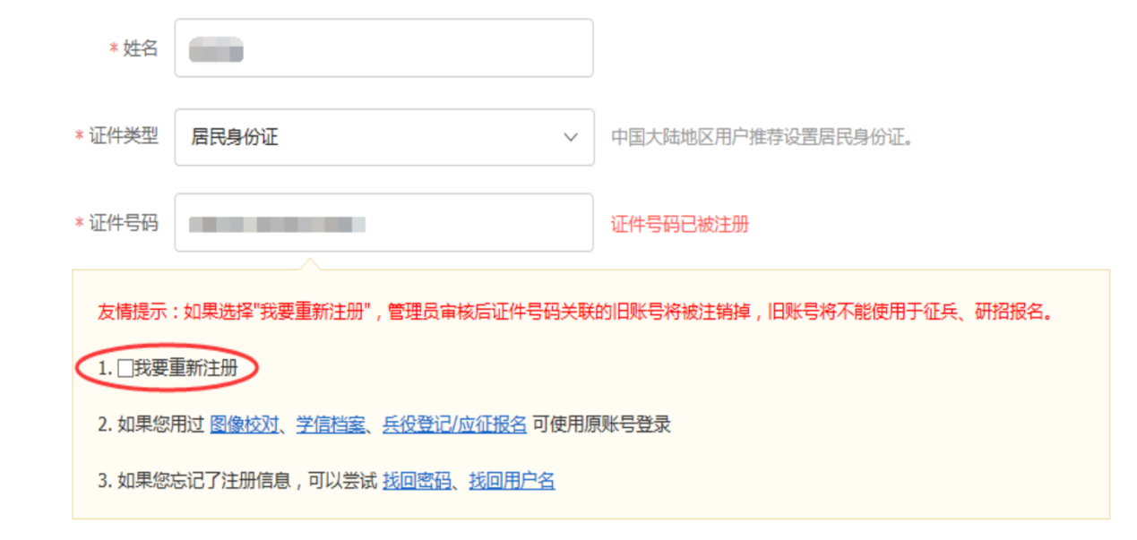 学信网用户名找回方法_学信网账号找回密码_学信网验证码老是错误
