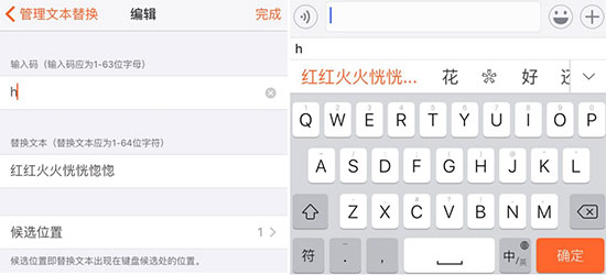 搜狗输入法iOS4.6新功能_苹果手机可以安装搜狗输入法_emoji制造机Big Bang文本替换
