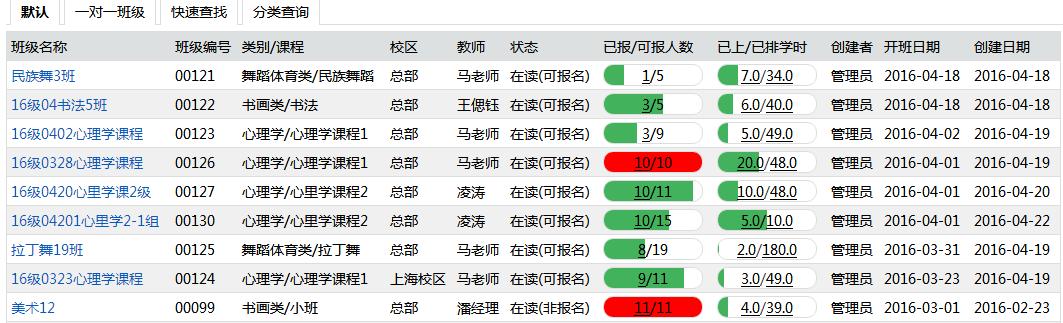 超级教务必备功能_明博优课系统使用指南_百度文库_明日软件教务系统升级