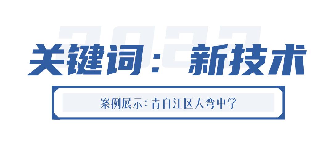 智慧教学案例_明博优课系统使用指南_百度文库_信息化教学应用