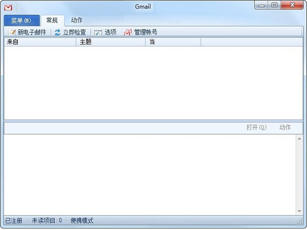 Gmail桌面客户端功能_gmail无法连接到服务器_Gmail电脑版下载
