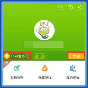 4399游戏盒查看盒币