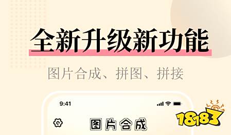 手机立体图片制作软件_图片合成软件哪个好用_手机图片合成软件推荐