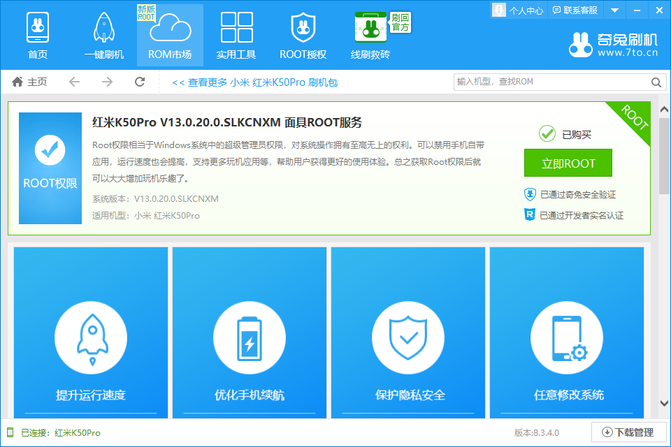 华为4c系统更新包下载_华为荣耀畅玩4C双4G版安装Magisk步骤详解_华为荣耀畅玩4C双4G版Magisk获取root教程