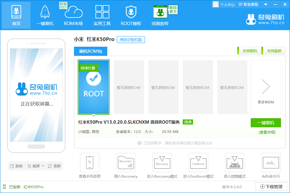 华为 荣耀畅玩4C双4G版（CHM-UL00）安装Magisk获取root方法