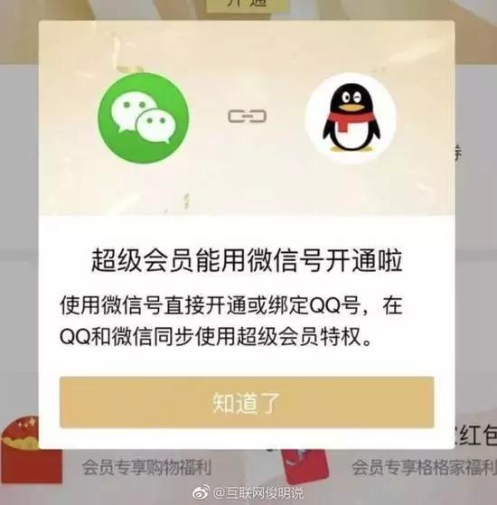 qq超级会员送腾讯视频_微信超级会员测试_QQ超级会员特权