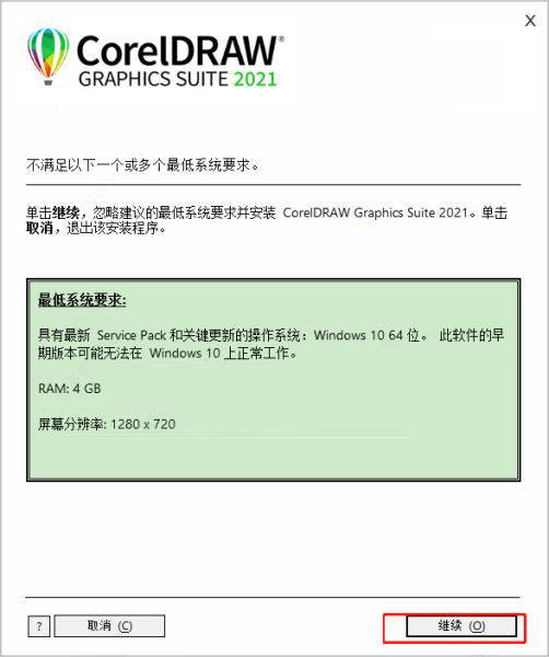 cdr2021破解版安装包百度云下载(附破解安装步骤)_cdr破解版百度网盘下载