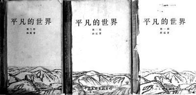 日本高级葡萄拍卖天价_平凡的世界乔伯年照片_平凡的世界艰难出版内幕