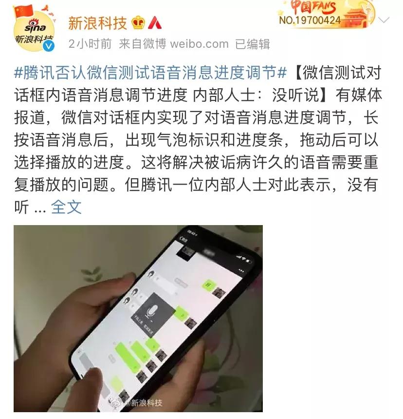 安卓微信内测版更新_微信语音进度条进度条取消_微信同时在手机和ipad上使用