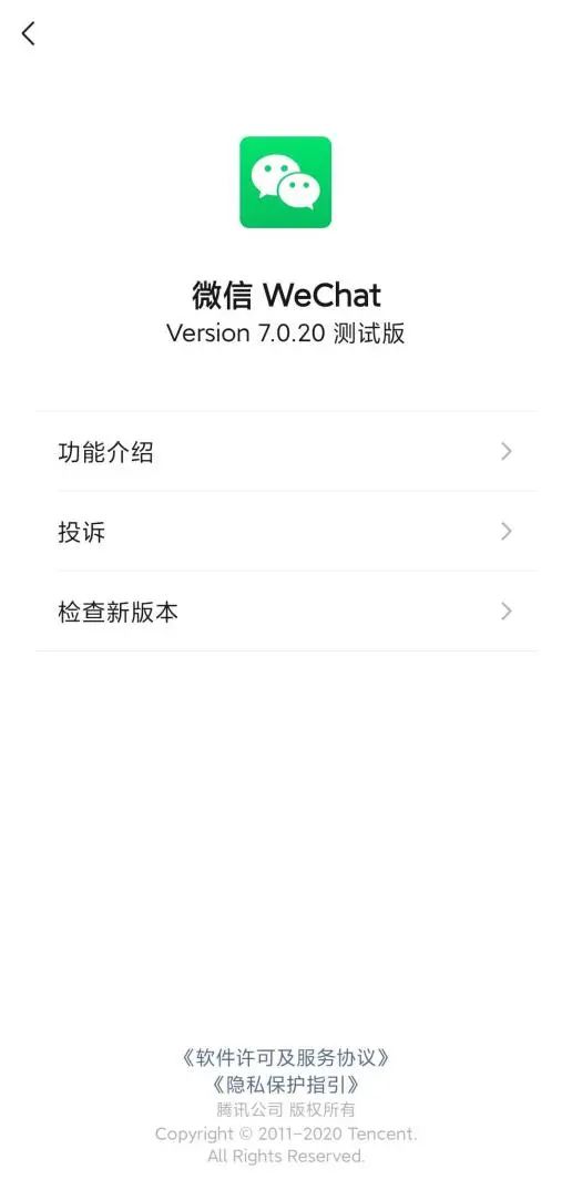 安卓微信内测版更新_微信同时在手机和ipad上使用_微信语音进度条进度条取消