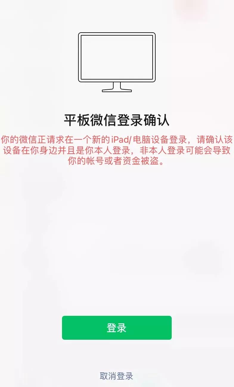 微信同时在手机和ipad上使用_安卓微信内测版更新_微信语音进度条进度条取消