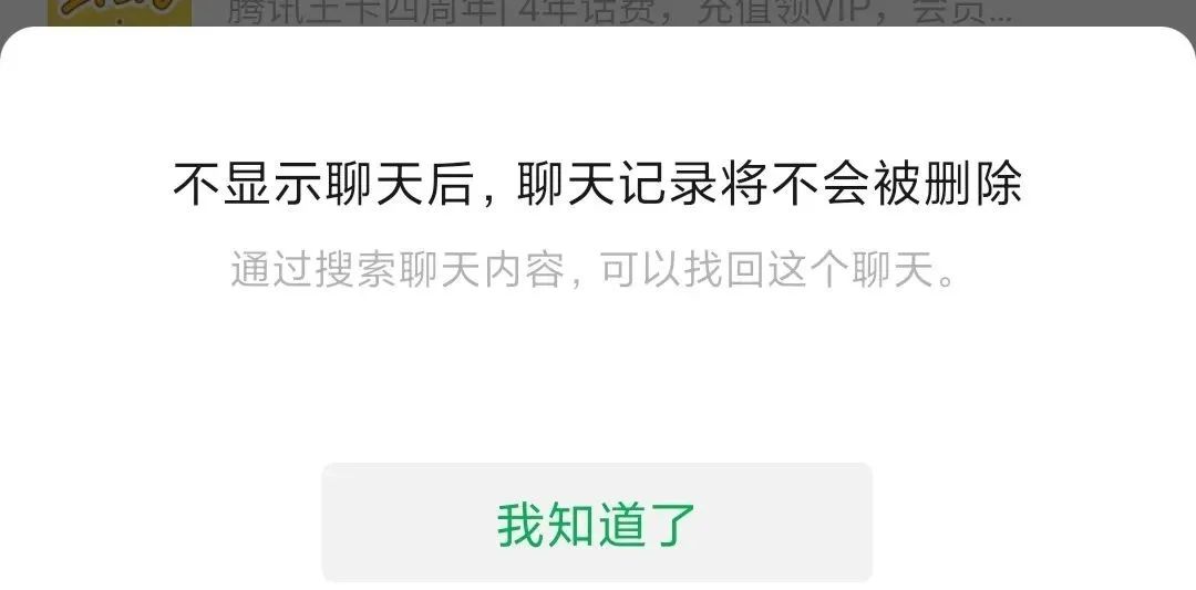 安卓微信内测版更新_微信语音进度条进度条取消_微信同时在手机和ipad上使用