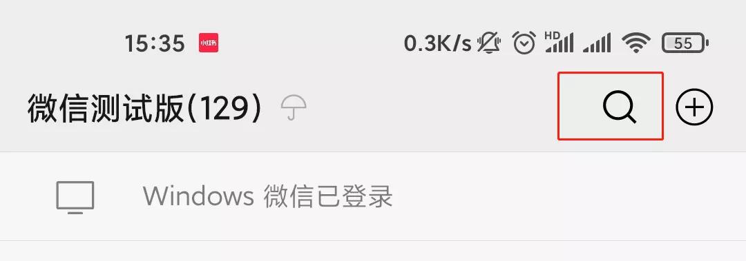 安卓微信内测版更新_微信语音进度条进度条取消_微信同时在手机和ipad上使用