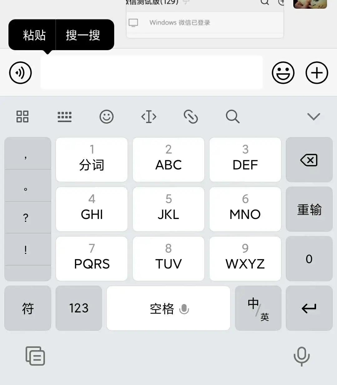 微信同时在手机和ipad上使用_微信语音进度条进度条取消_安卓微信内测版更新
