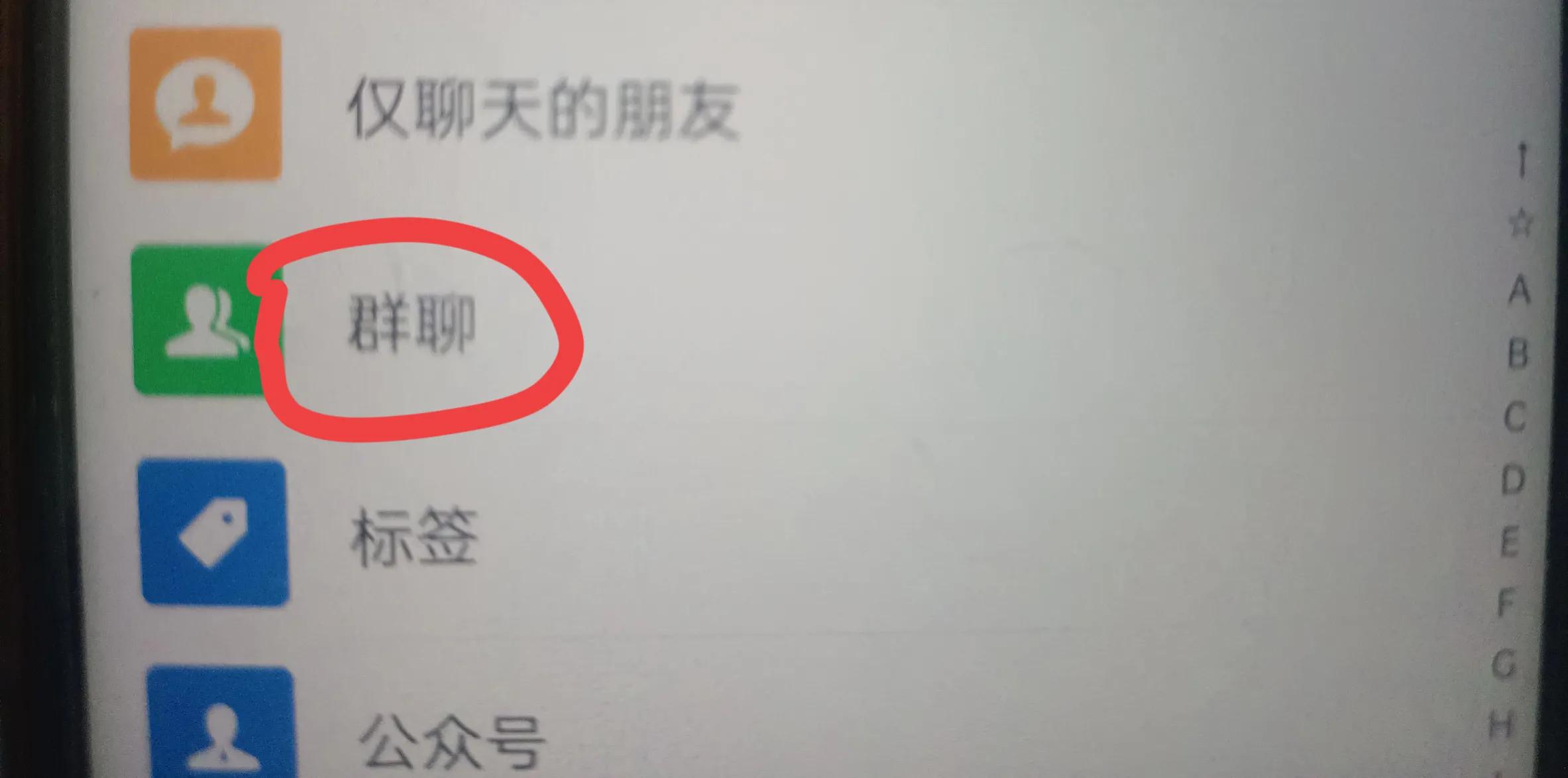 qq邀请陌生人进群软件_通过出示群二维码让陌生人进群_通过面对面邀请陌生人进群