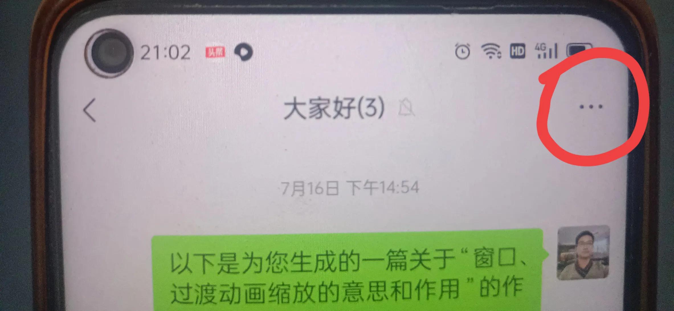 qq邀请陌生人进群软件_通过面对面邀请陌生人进群_通过出示群二维码让陌生人进群