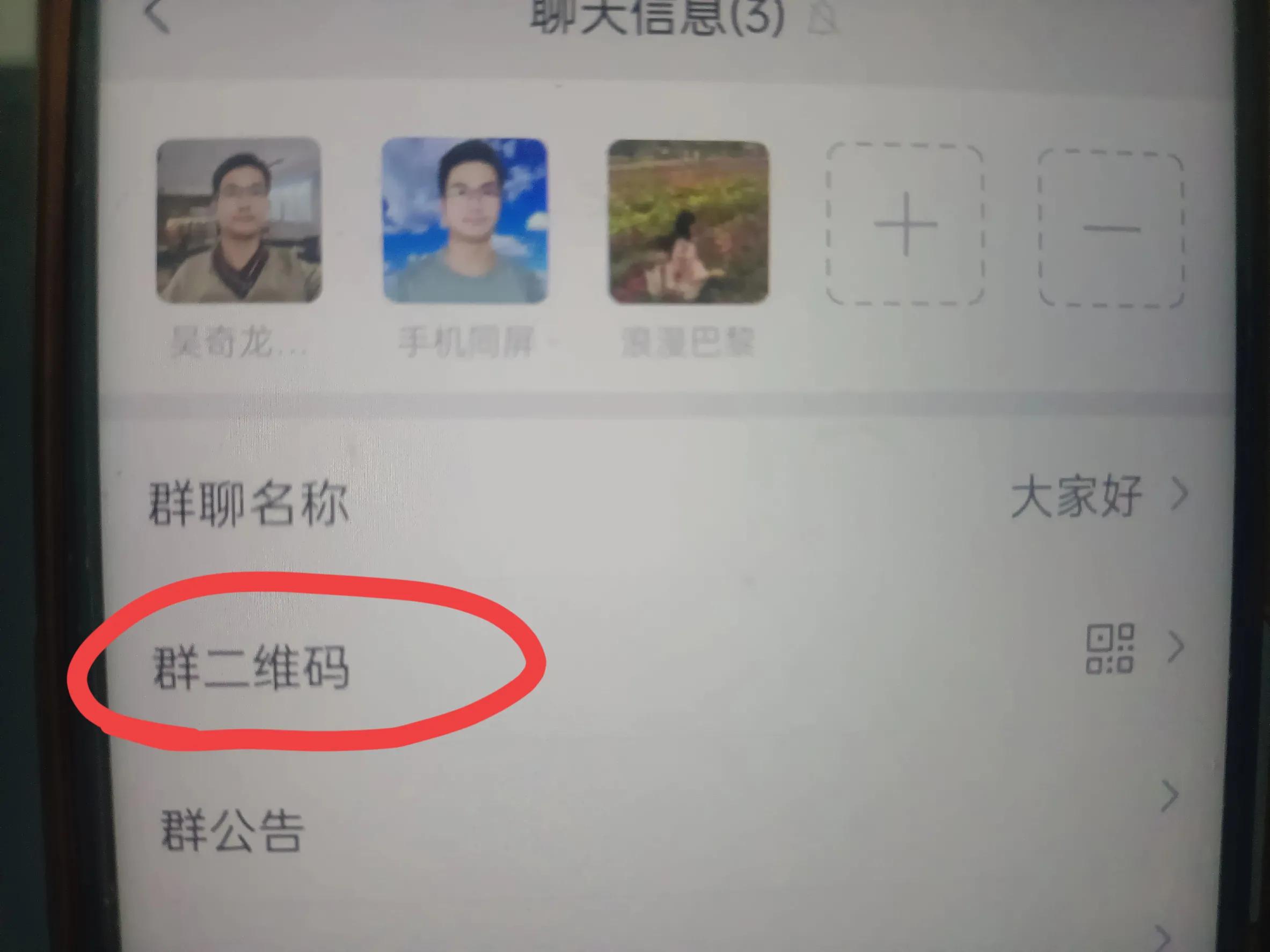 通过面对面邀请陌生人进群_通过出示群二维码让陌生人进群_qq邀请陌生人进群软件