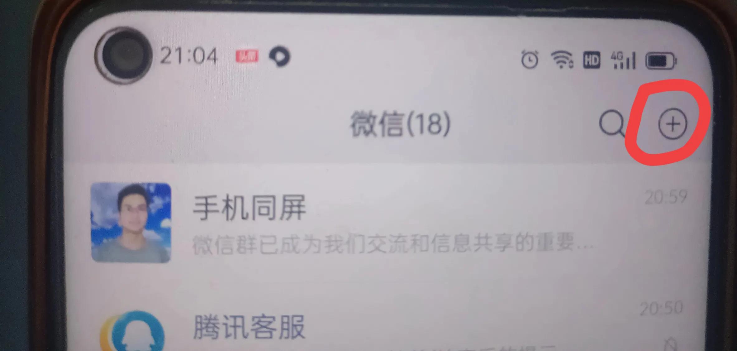 qq邀请陌生人进群软件_通过面对面邀请陌生人进群_通过出示群二维码让陌生人进群